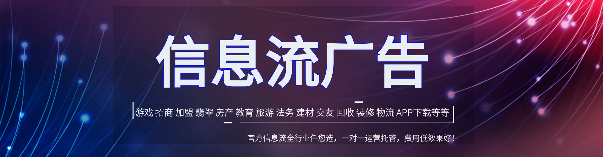 仙居竞价代运营
